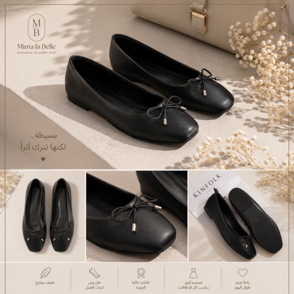حذاء باليرينا نسائي أسود بكعب مسطح مع فيونكة أنيقة