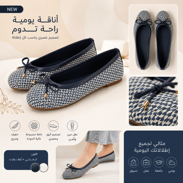 حذاء نسائي فلات منسوج بربطة أمامية – كحلي × أوف وايت